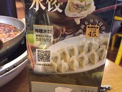 海螺水饺-船歌·鱼水饺青岛菜(金狮广场店)