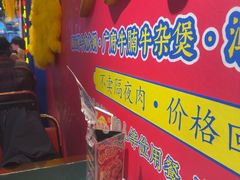 -大吉利·潮汕鲜牛肉火锅(总店)