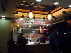 -丽的面家(多宝路店)