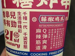 -千禧炸串(明瓦廊店)