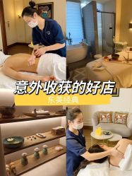 -东英经典SKIN&SPA