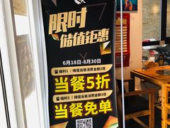 门面-贰重天冰煮羊自助火锅(东坝店)