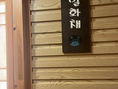 -恩你小木屋·韩式料理(假日广场店)