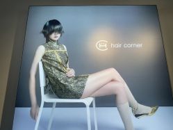 -Hair corner 香港发廊