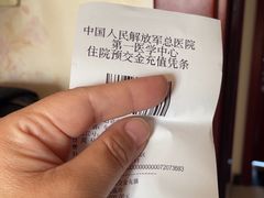 -中国人民解放军总医院