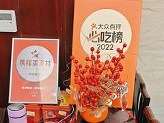 -毛华美食(清扬路店)