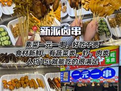 -大学城夜市