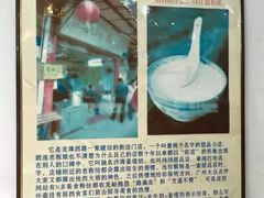-沙湾姜埋奶(兴新包店)