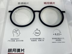 -阿波罗眼镜·蔡司授权店(孙厝店)