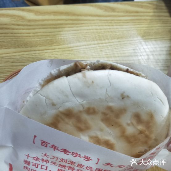 大刀刘米皮(忻州市供销大厦店)