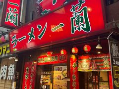 -一兰拉面(梅田阪急东通店)