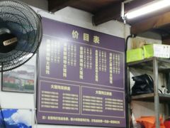 -方老大馄饨(抚宁巷店)