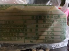 绿豆糕-曹祥泰(解放路店)