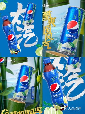 救命百事可乐新品也太好喝了吧️