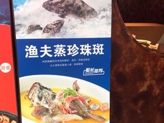 菜单-79号渔船海鲜饭店(宝安店)
