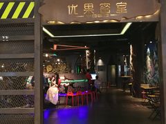 -YOGO优果密室逃脱(新佳丽广场店)