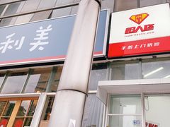 -百灵快修手机电脑维修回收(滨江店)