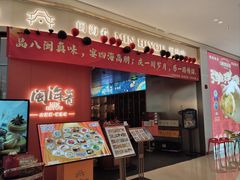 -闽海肴(北辰荟店)