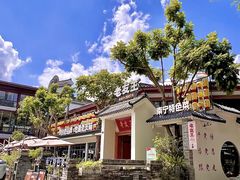 -老友王·南宁特色菜(金汇如意坊店)