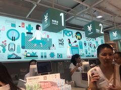 -NOME(太阳百货店)