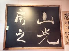 -胖三嬢·呱呱老火锅(北京总店)