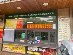 -源宗盛粽子汤圆