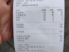 账单-赤宴·川菜(玉林店)