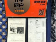 -田德能咖啡博物馆
