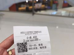-西塔老太太泥炉烤肉(温州首店万象城黑金店)