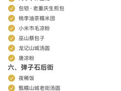 -磁器口古镇