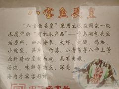 -山外山菜馆(玉泉路店)