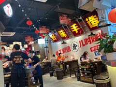 -牛市坎火锅(建设路店)