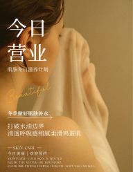 -悦瑢港湾科技美肤芳疗美容