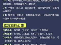 -威海华夏城景区