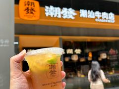 -潮发潮汕牛肉店(软件基地店)