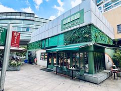-tuan woodfire kitchen(锦绣坊店)