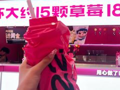 -K22.酸奶草莓(烟台芝罘店)
