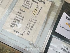 -清真刘记大顺斋(三合里小区店)