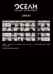 -OCEAN DANCE高空舞蹈室