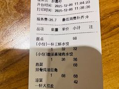 -一轩饺子馆(丽都店)