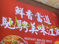 -冒菜西施·非遗冒菜(总店)