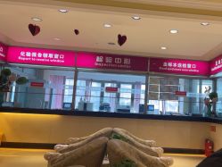 -北京俪婴妇产医院(朝阳大悦城店)