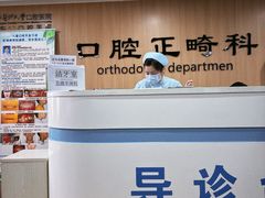 -南方医科大学口腔医院(番禺院区)