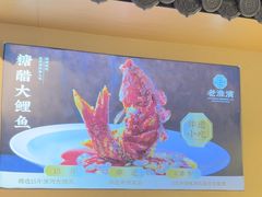 -老淮滨-蚌埠非遗小吃(淮河路店)