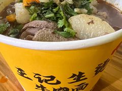 -王记生烫牛杂面馆(兰陵路店)