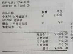 -小米之家(东方宝泰购物中心店)