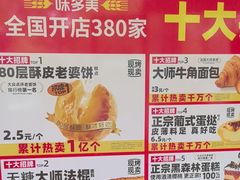 -味多美蛋糕(西安门店)