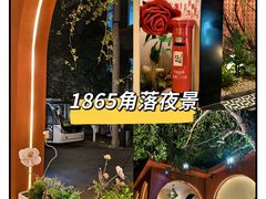 -南京晨光1865创意产业园