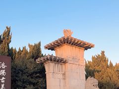 -洛阳古墓博物馆