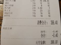 -柿子树炭烤羊腿(金台路店)